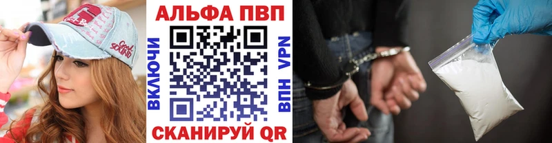 Купить  Бирюч  Альфа ПВП Crystall 