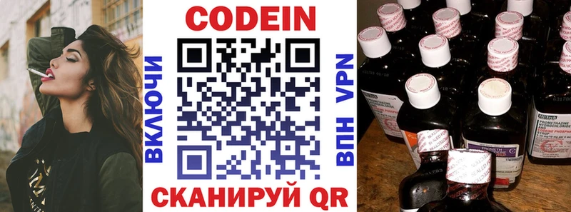 Кодеин Purple Drank  Купить  Бирюч 