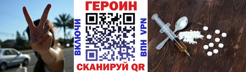 Героин герыч  Купить закладки  Бирюч 
