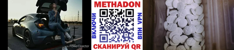 МЕТАДОН мёд  Купить закладки  Бирюч 